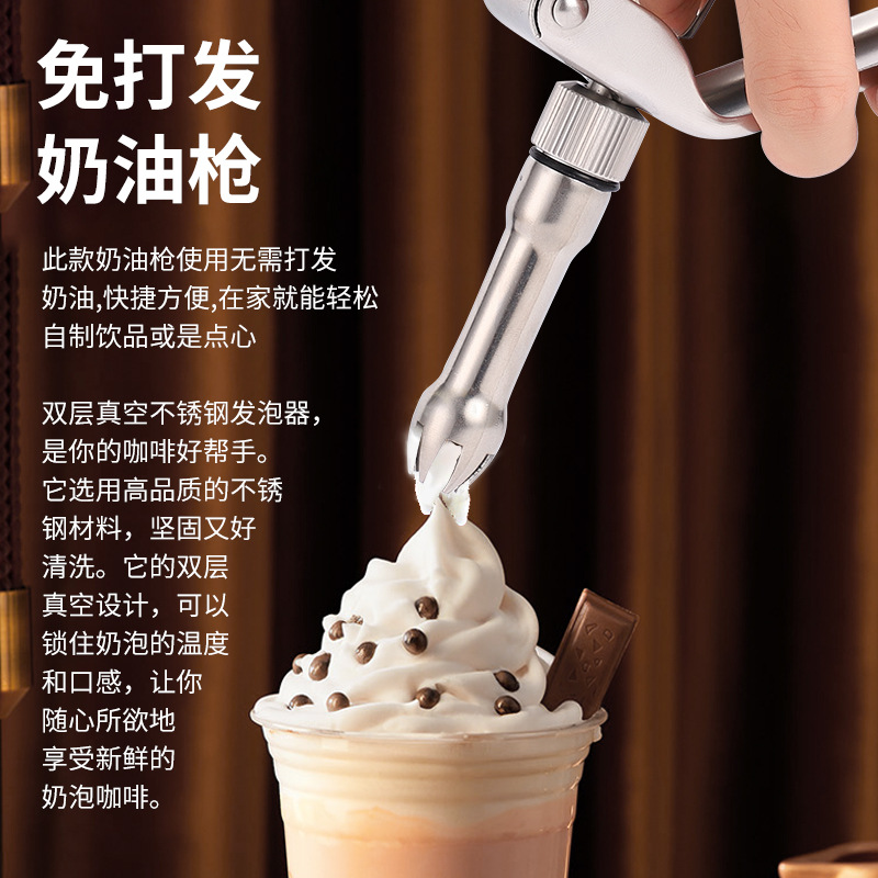 304不锈钢真空保温奶油枪creamwhipper奶茶店雪顶裱花枪奶油发泡