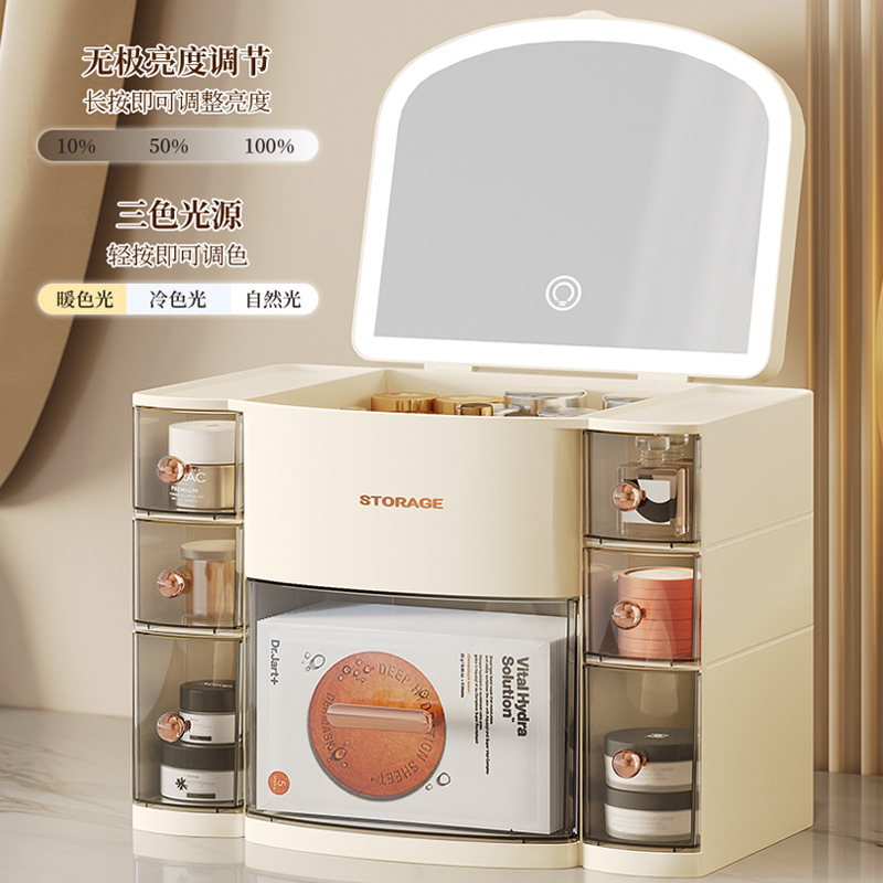 带镜子化妆品收纳盒三色带灯放护肤品化妆箱桌面抽屉式防尘置物架