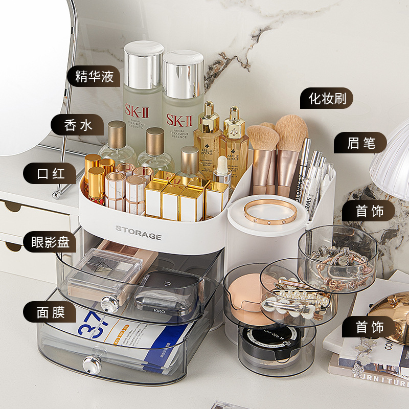 化妆品家用收纳盒转盘分格抽屉式网红桌面梳妆台护肤品分层置物架